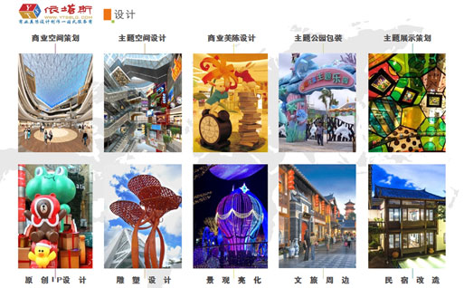 點擊查看依塔斯商業案例視頻